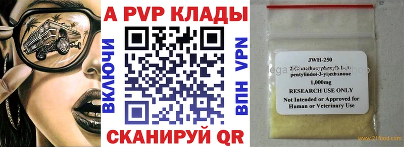 продажа наркотиков  Борисоглебск  A-PVP СК 