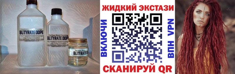 БУТИРАТ жидкий экстази  Борисоглебск 