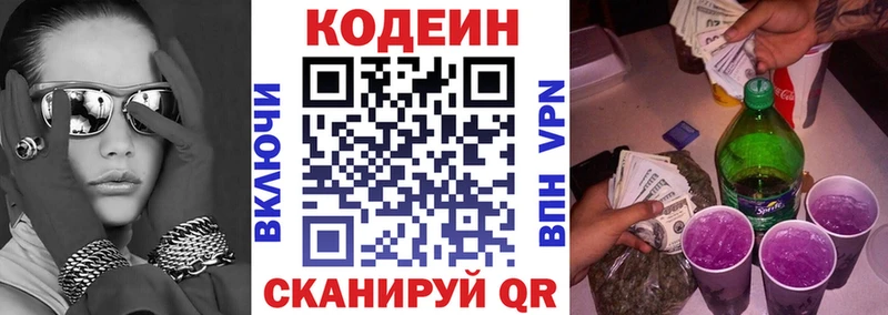 Codein Purple Drank Борисоглебск