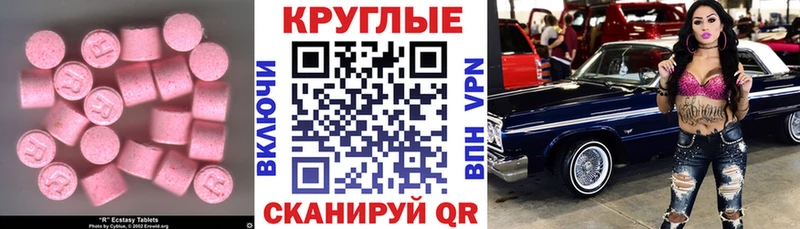 Экстази ешки  наркотики  Борисоглебск 