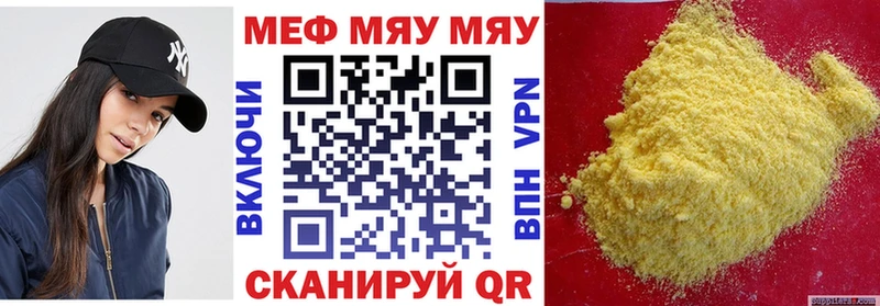 МЯУ-МЯУ mephedrone  наркотики  shop состав  Борисоглебск 